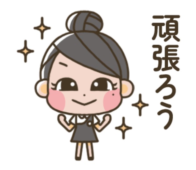 今日はちょっとうれしい日。
