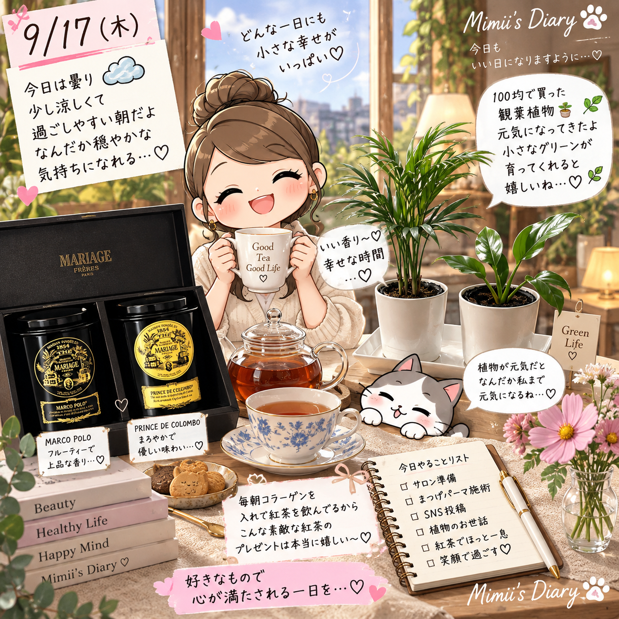 今日はちょっとうれしい日。