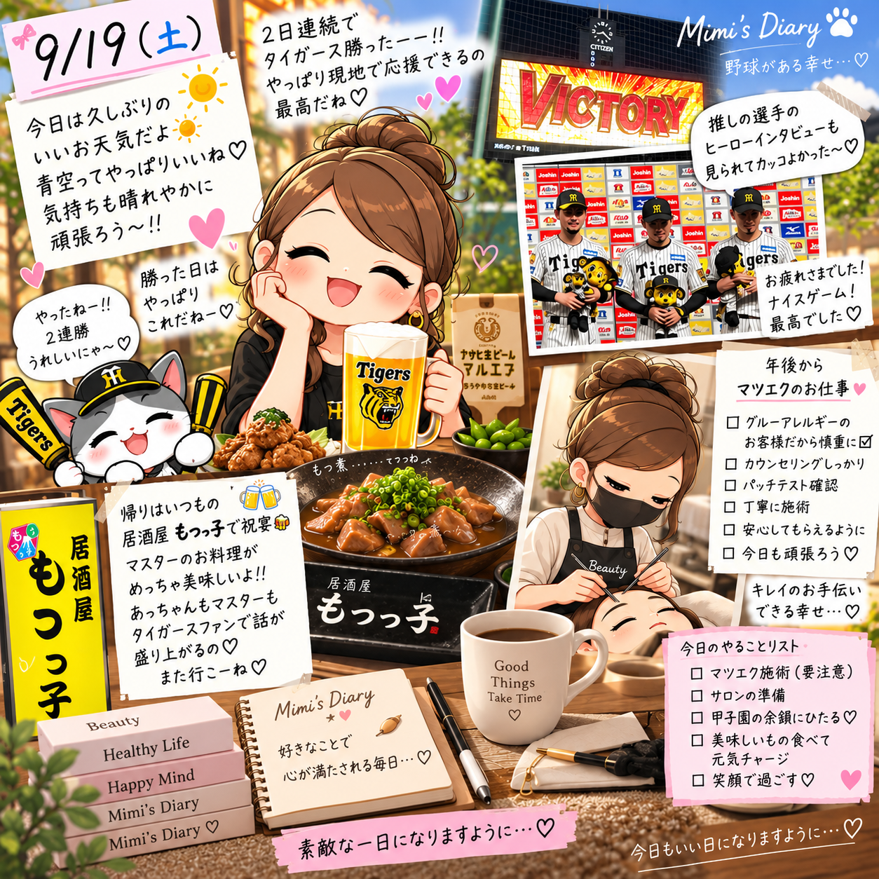 甲子園からのおいしい時間。